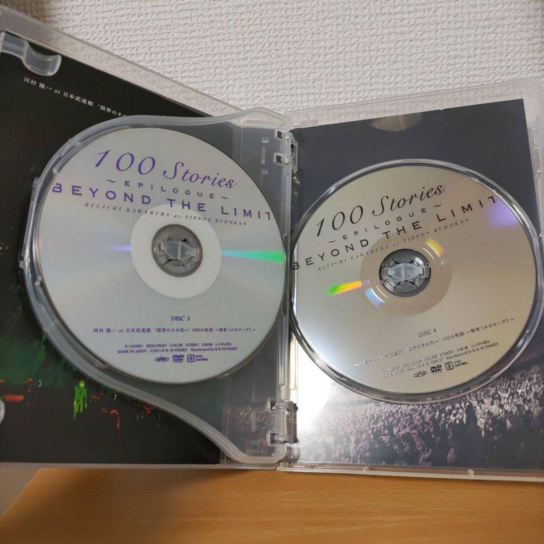 河村隆一at日本武道館FC限定DVD限界のその先へ100の物語ギネス認定ルナシー