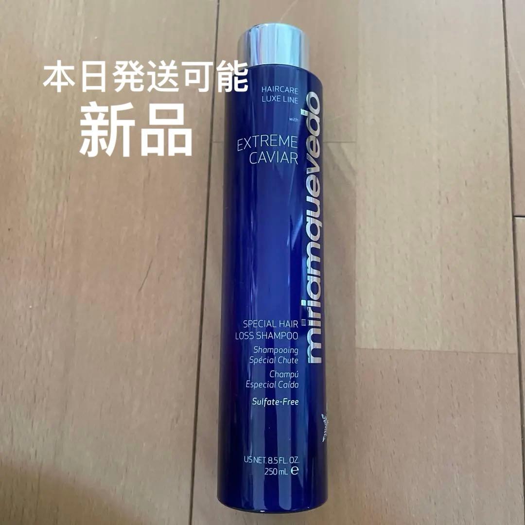 シャンプー 250ml EXTREME CAVIARmiriam quevedo