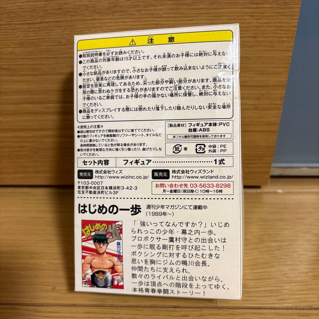 日*0様 はじめの一歩 スーパーコミックスvol.2 サンデー×マガジン50周年