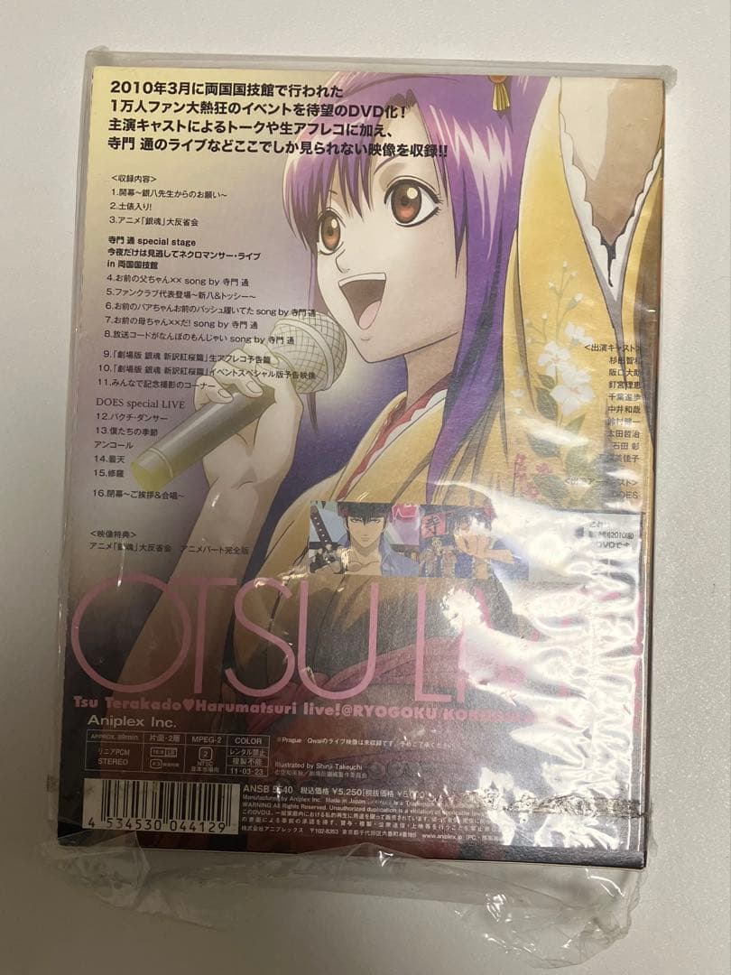 【DVD・Blu-ray】劇場版銀魂／イベント／その他