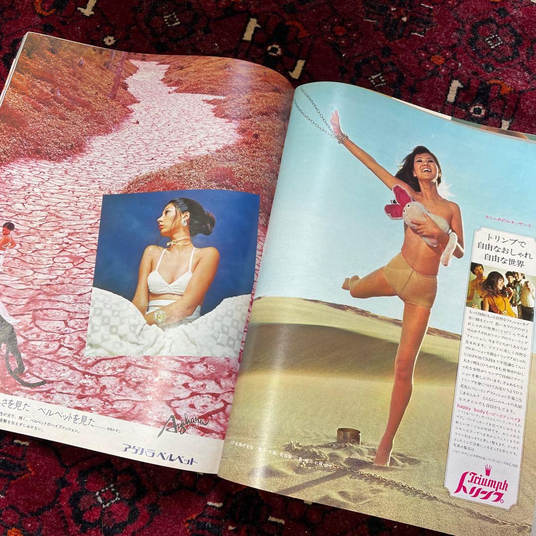 vintage an・an no.14