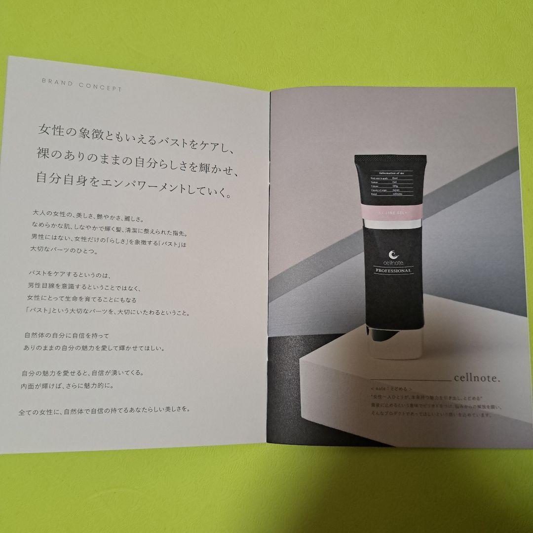 ボディクリーム cellnote BV LINE GEL+ 100g