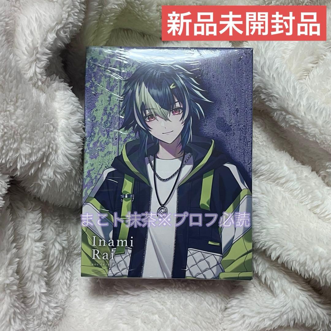 にじさんじ 伊波ライ 香水