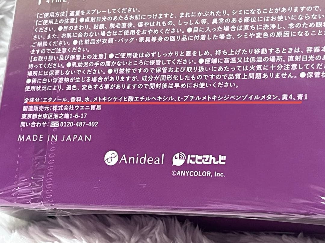 にじさんじ 伊波ライ 香水