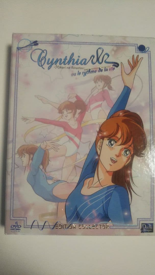 あ*あ様 光の伝説 コンプリート DVD-BOX（フランス輸入盤）「中古」