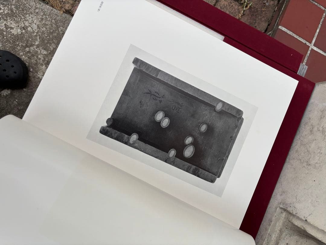 完品　二玄社　古名硯　箱付き　全5巻　1000部限定　硯　硯癖家　書道