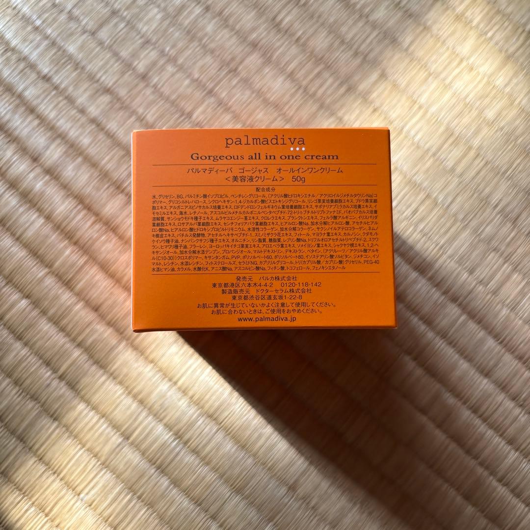 【新品】パルマディーバ ゴージャス オールインワン 50g 2個セット