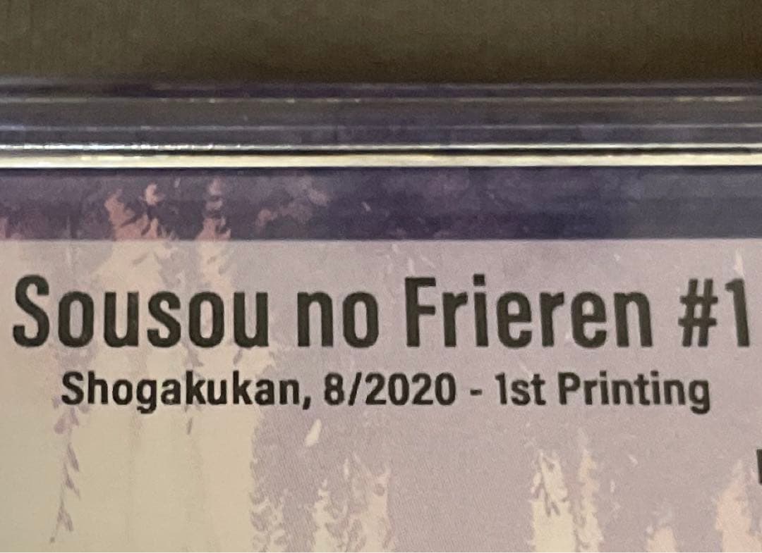 BGS 9.4 葬送のフリーレン 初版 帯付き 1巻 鑑定済み漫画 第一刷発行