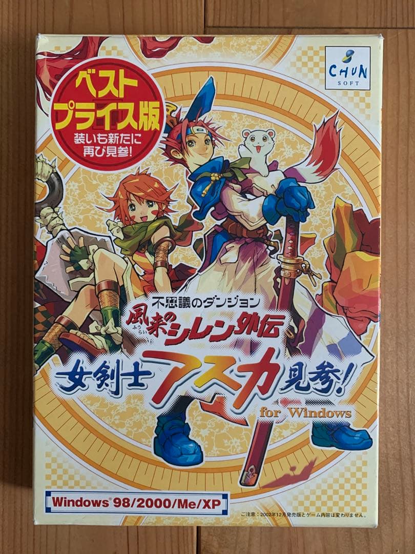 女剣士アスカ見参！ ベストプライス版