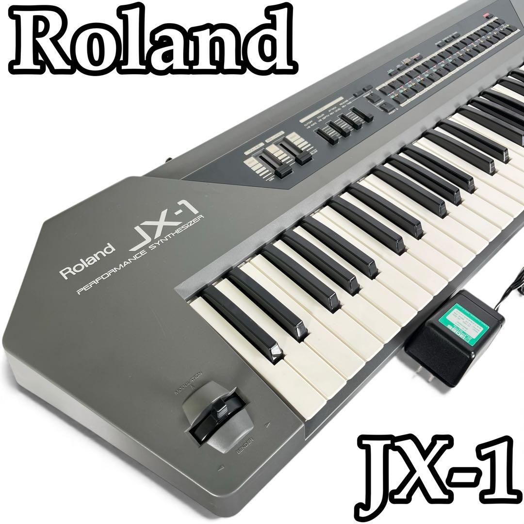 Roland JX-1 シンセサイザー 名機 中古 美品　レトロ・ヴィンテージ