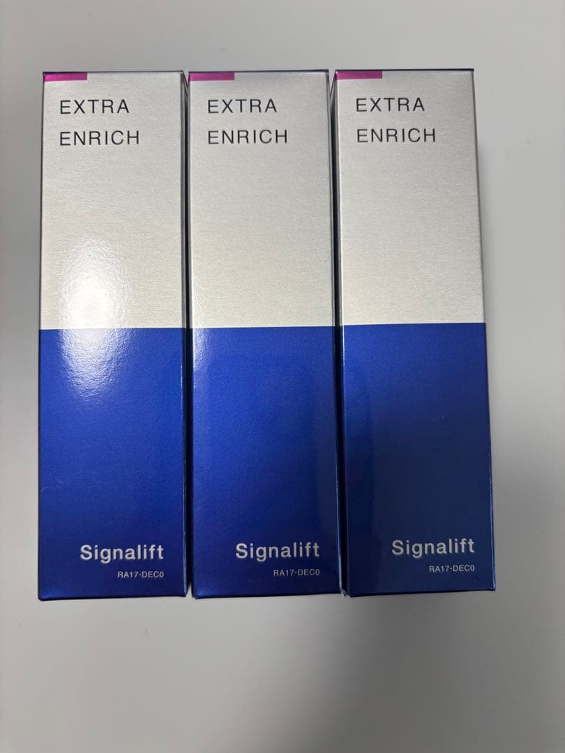 シグナリフト エクストラエンリッチ（保湿用美容液）33ml×3本 新品