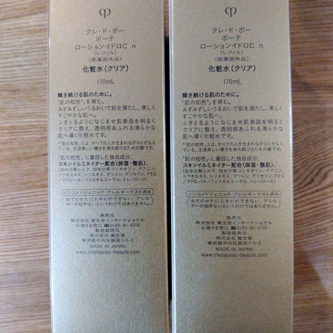 すみれクレ・ド・ポー　ローションイドロC n