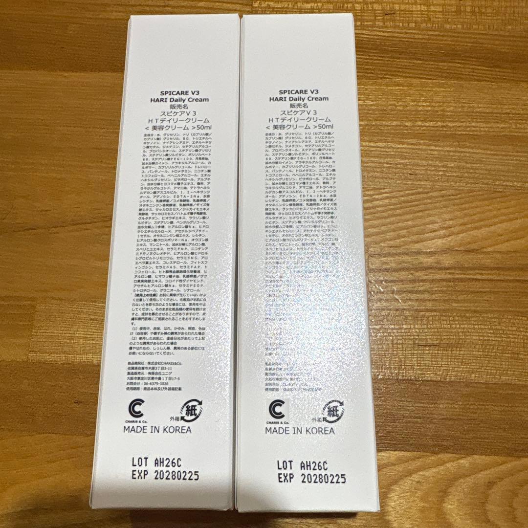 【新品／未開封】SPICARE V3 HARI Daily Cream 50ml