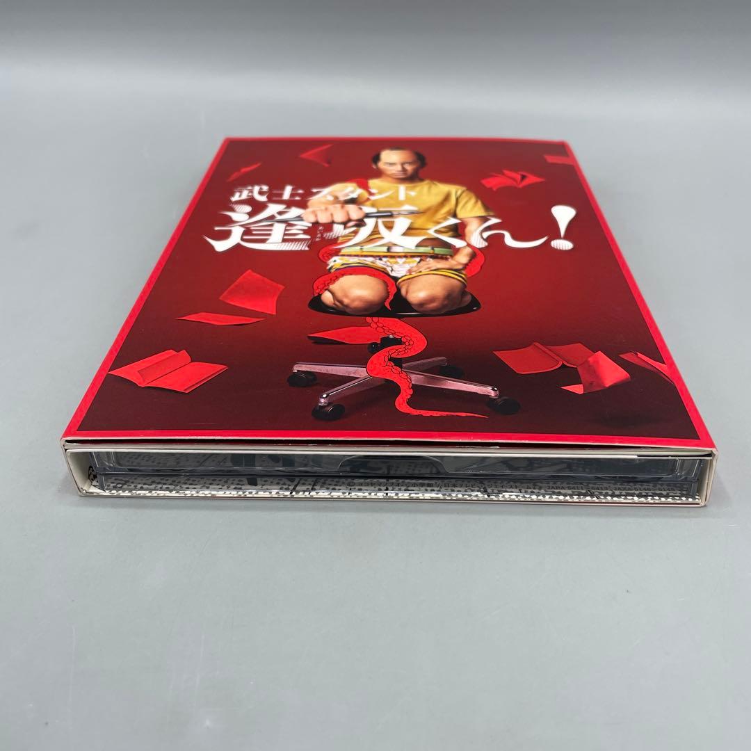 武士スタンド逢坂くん! DVD-BOX 〈3枚組〉