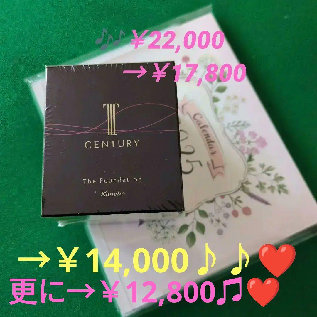 お値下げ♫♫新品未開封♪♪トワニー T センチュリー ファンデーションB 30g