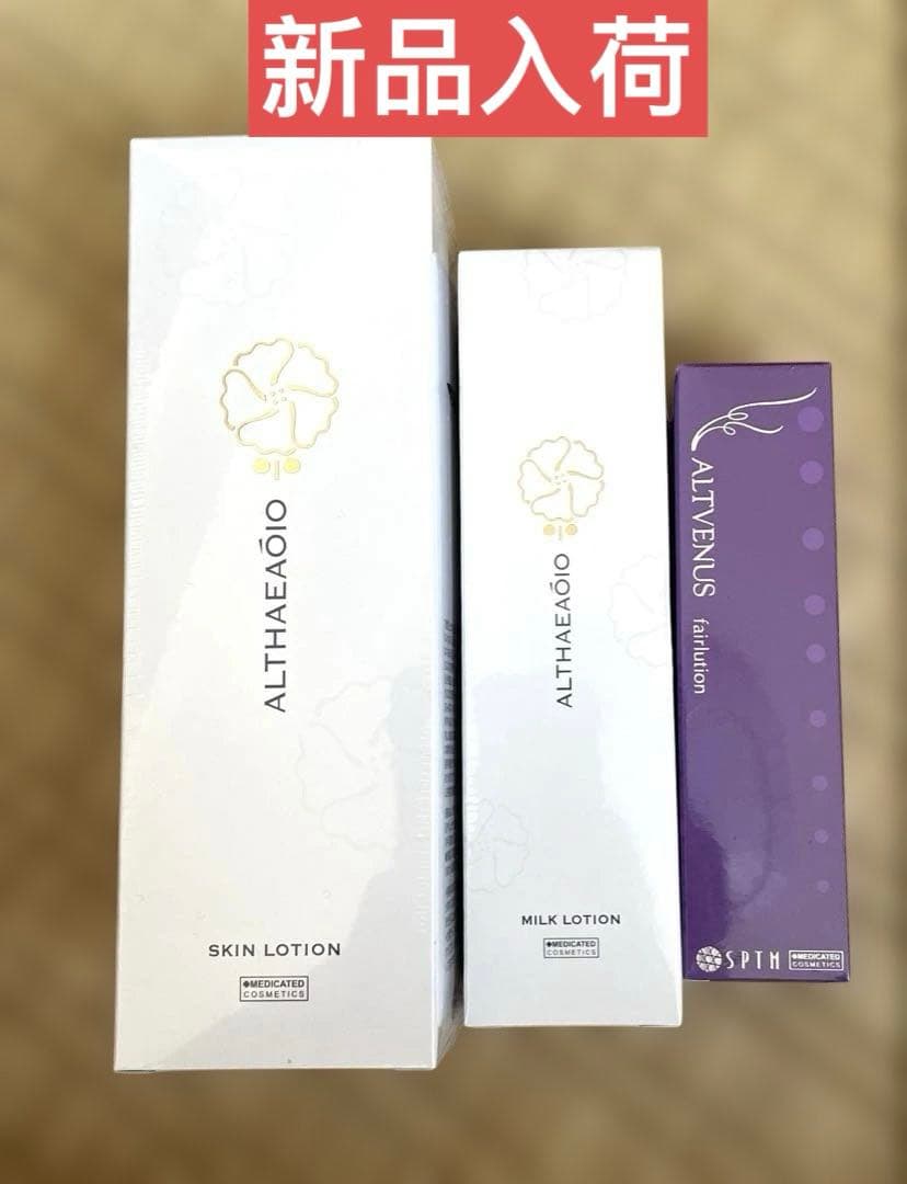 B*i様 セプテムSPTM 薬用化粧水、乳液、美白美容液