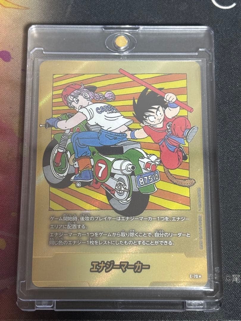 ドラゴンボールフュージョンワールド　エナジーマーカー　E‐70 金パラレル