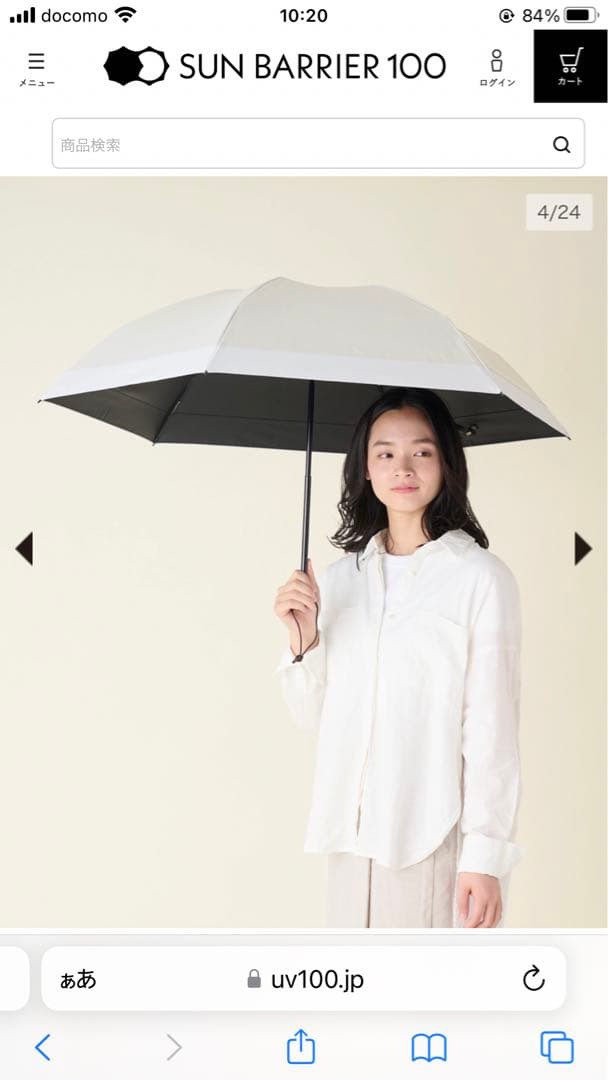 サンバリア100 折りたたみ日傘 ３段折 / コンビmoku アイボリー