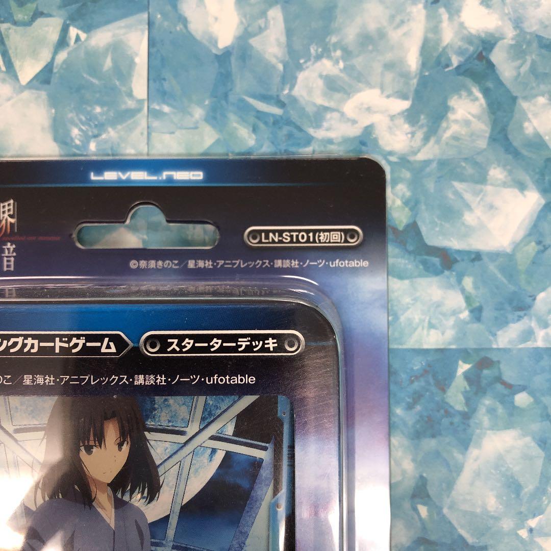 レベルネオ　初版　劇場版空の境界　未来副音　スターターデッキ