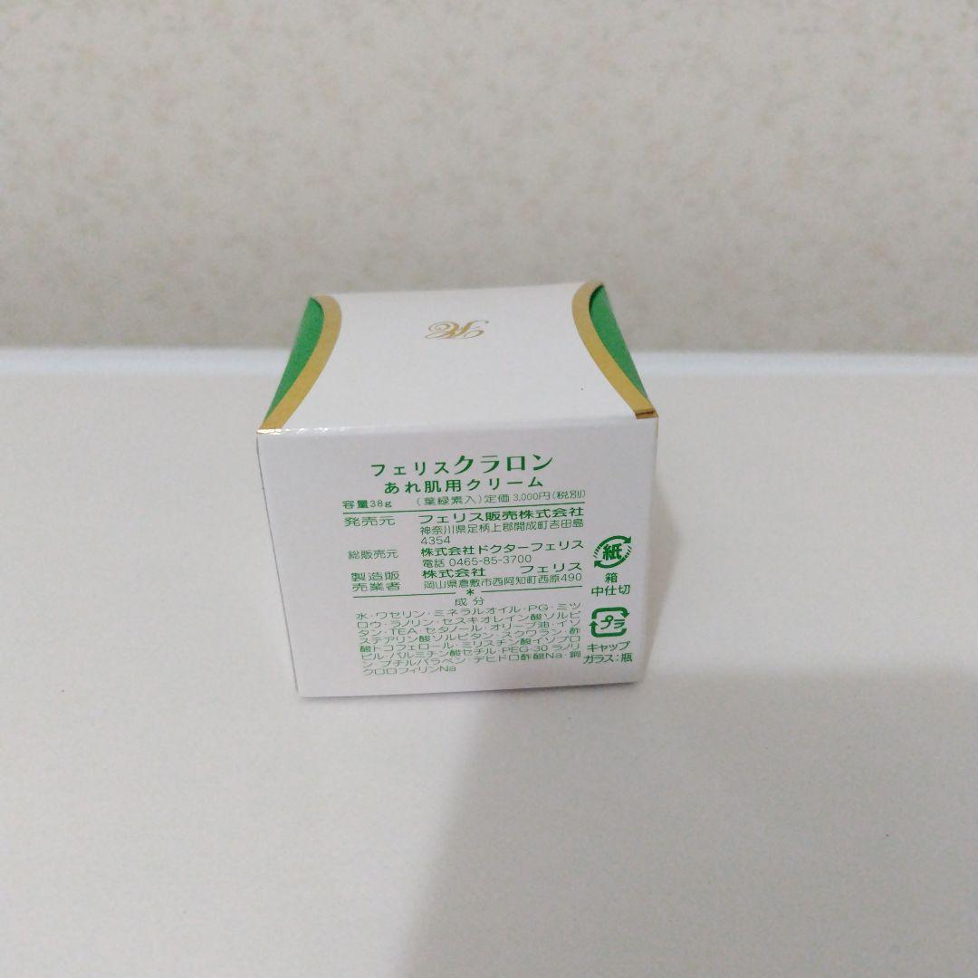 FERIZ Chlaron Cream フェリス クラロン 38g×3個
