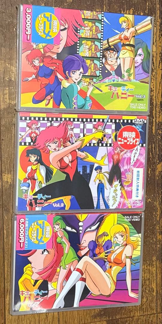 キューティーハニー DVD新品VOL.1〈2枚組〉VOL.2〈2枚組〉VOL.3