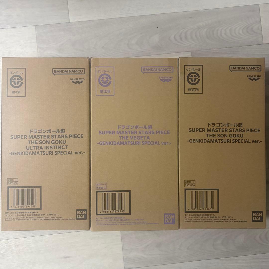 ドラゴンボール ゲンキダマツリ限定 smsp 孫悟空 ベジータ 3体セット
