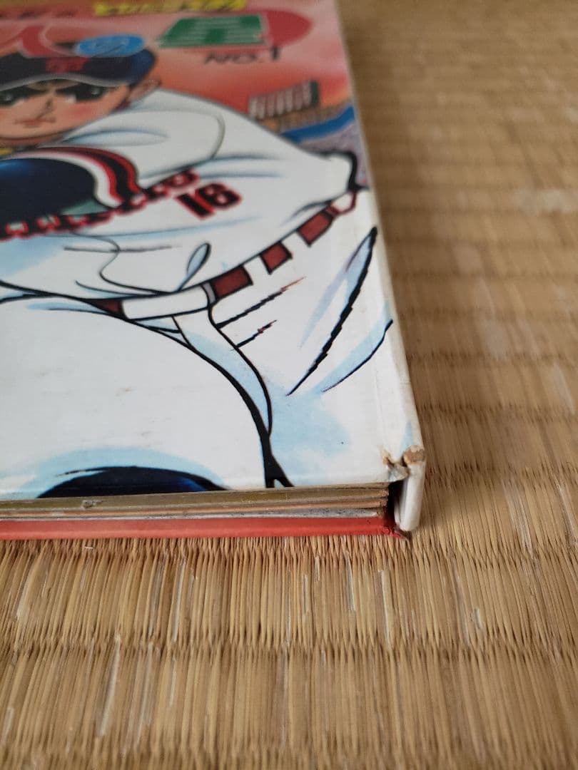 巨人の星　NO.1 フジテレビの飛び出す 絵本　希少