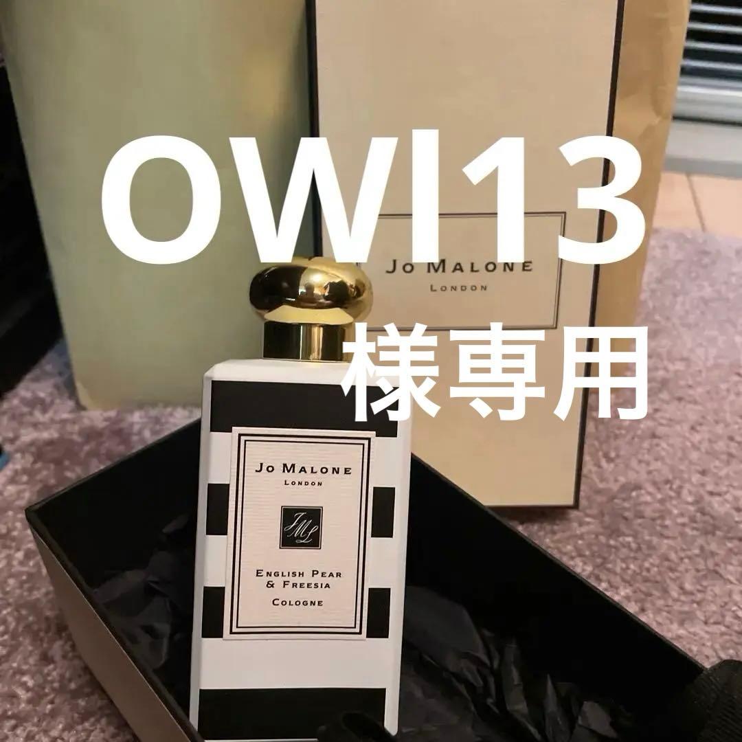 Jo Ma English Pear&Freesia 新品未使 限定デザイン