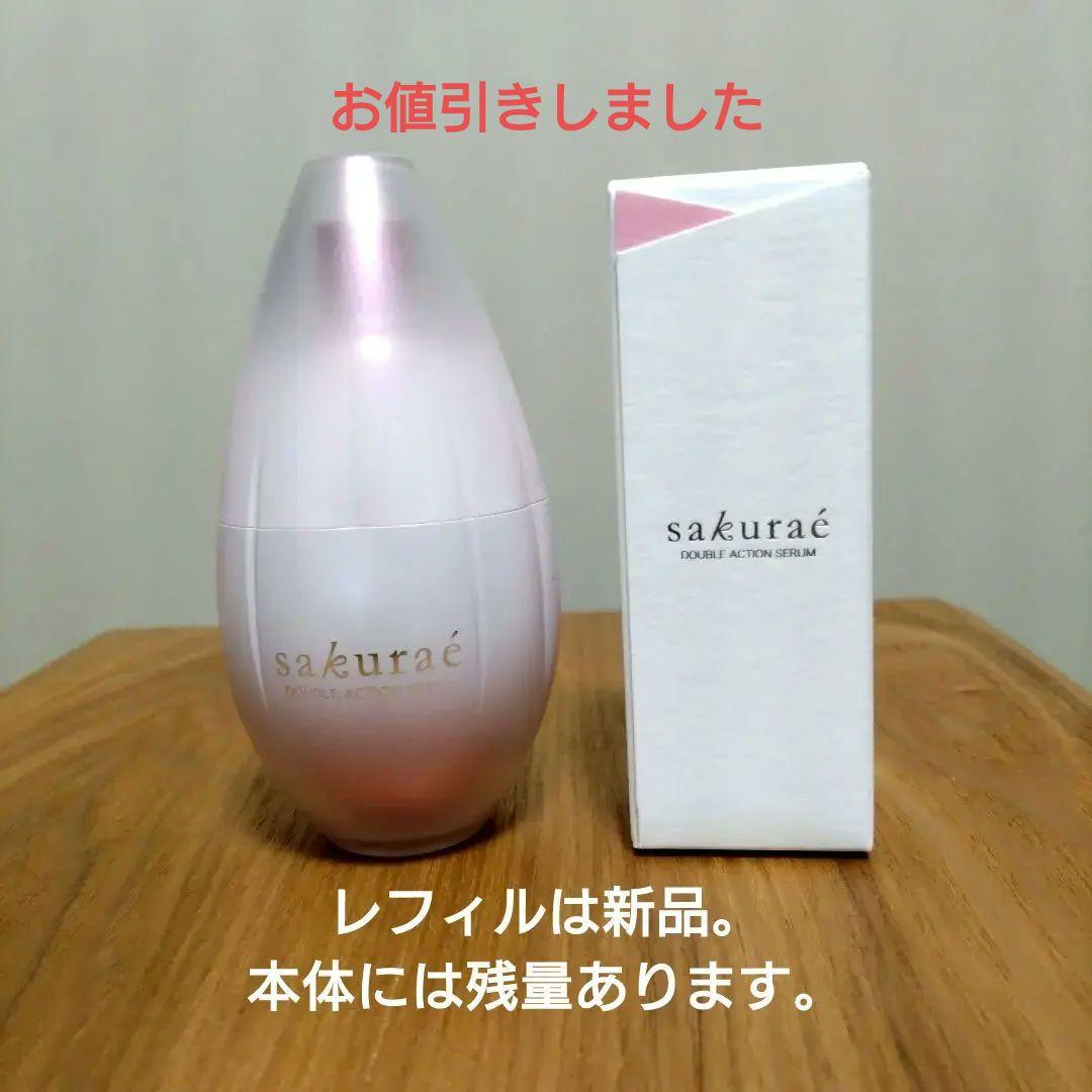 大塚製薬sakuraé ダブルアクションセラム 33ml　本体とレフィル