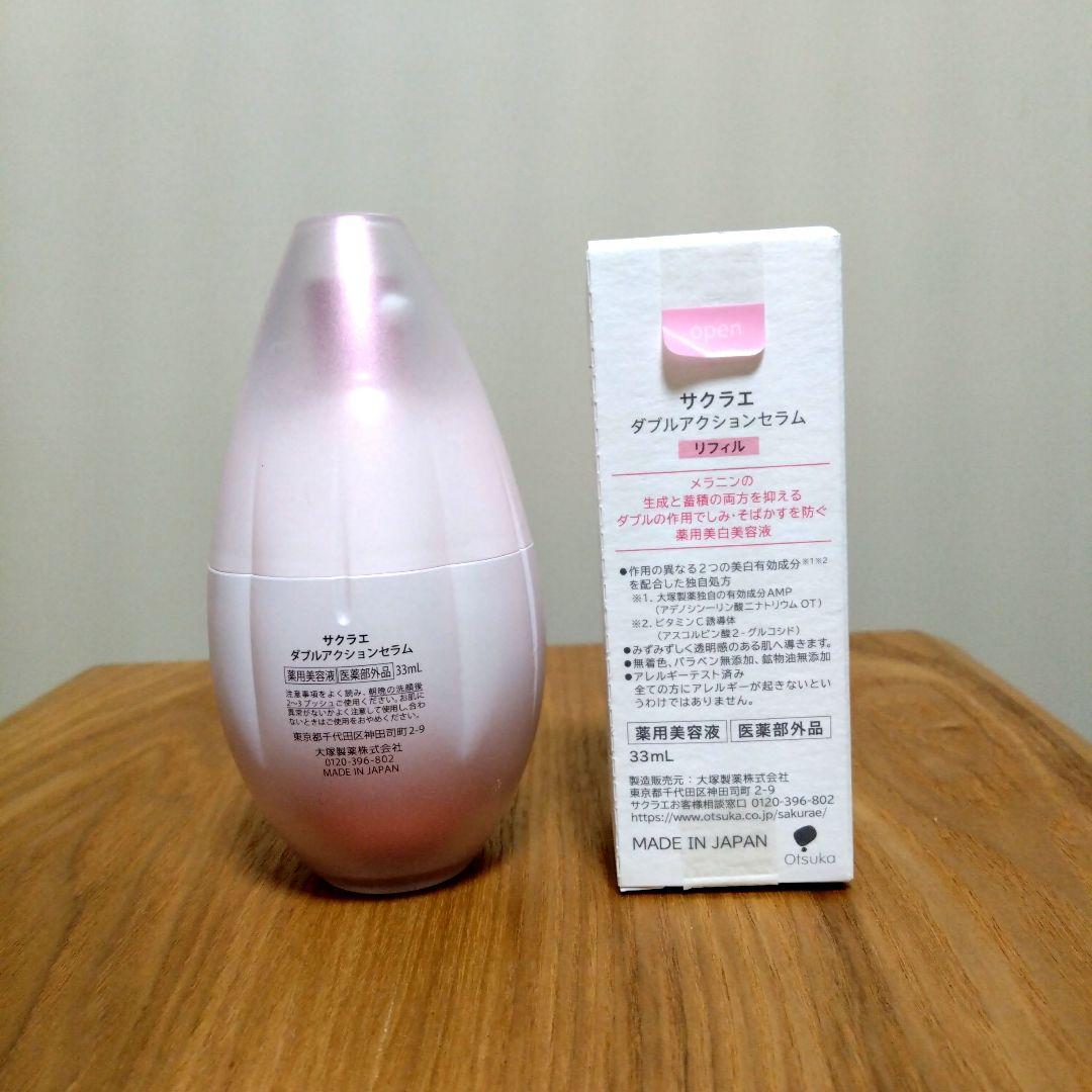 大塚製薬sakuraé ダブルアクションセラム 33ml　本体とレフィル
