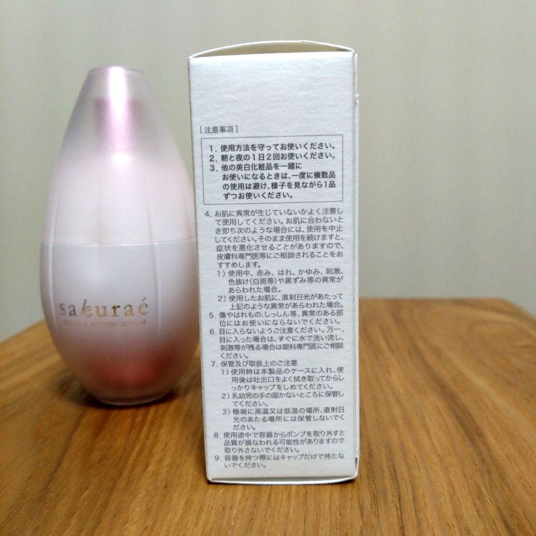 大塚製薬sakuraé ダブルアクションセラム 33ml　本体とレフィル
