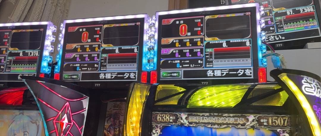 デー太郎オメガ　2台〜　イルミ連動済み