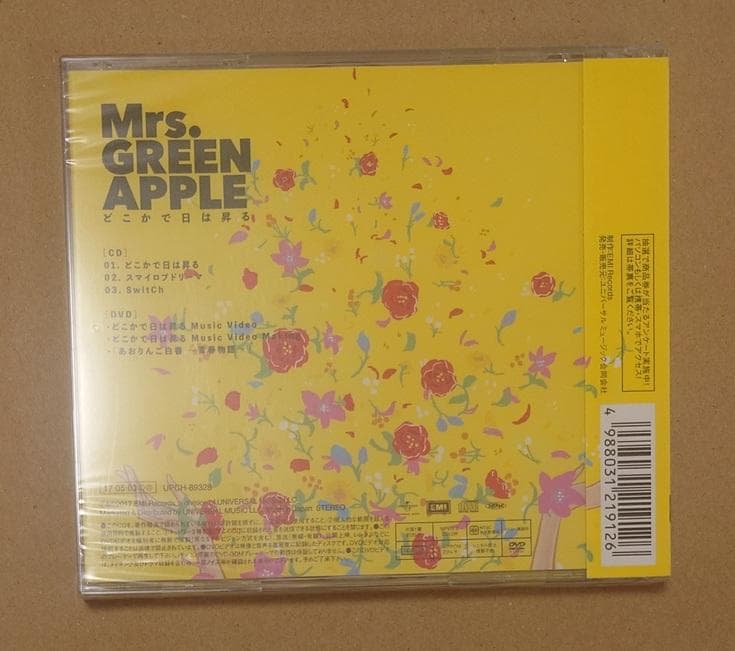 どこかで日は昇る 初回限定盤 Mrs.GREEN APPLE 新品未開封