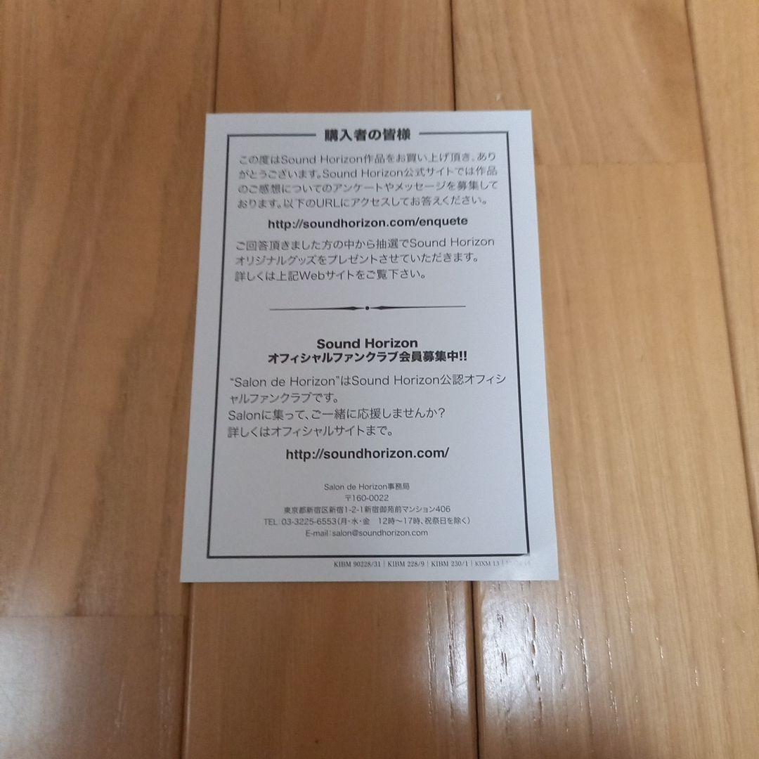 SoundHorizonコンプリートDVDBOX　　　 王国誕生祭初回限定生産