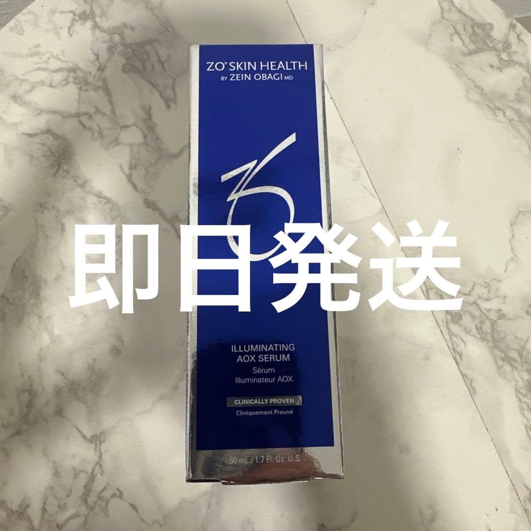 【新品未使用】ゼオスキン　イルミネーションAOXセラム