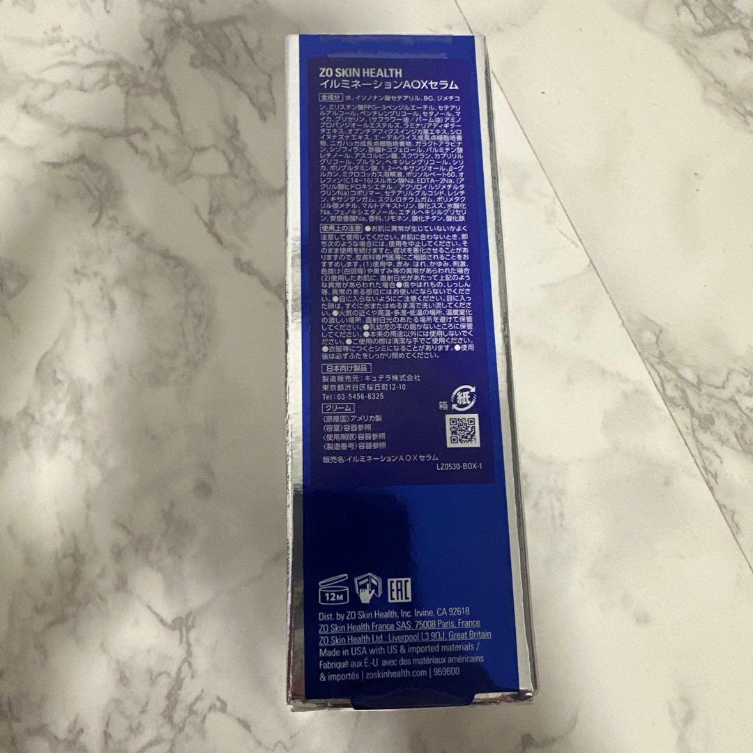 【新品未使用】ゼオスキン　イルミネーションAOXセラム