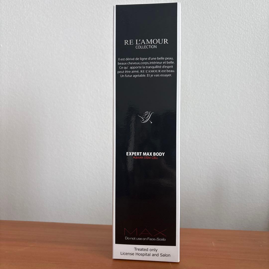 【正規品】リアムール　エキスパートマックスボディ　210g