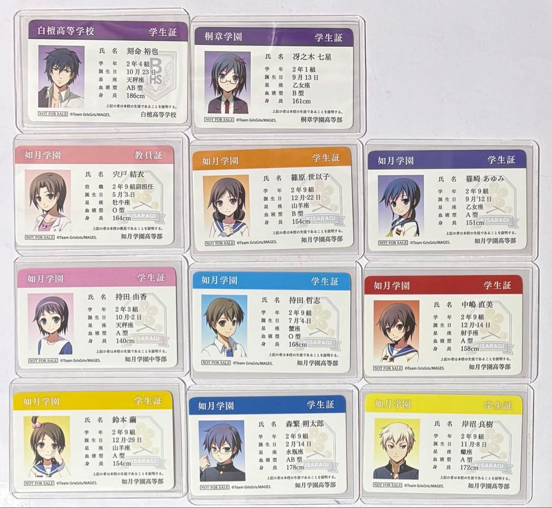 コープスパーティー　天神小学校納涼祭2025 学生証 コンプリート