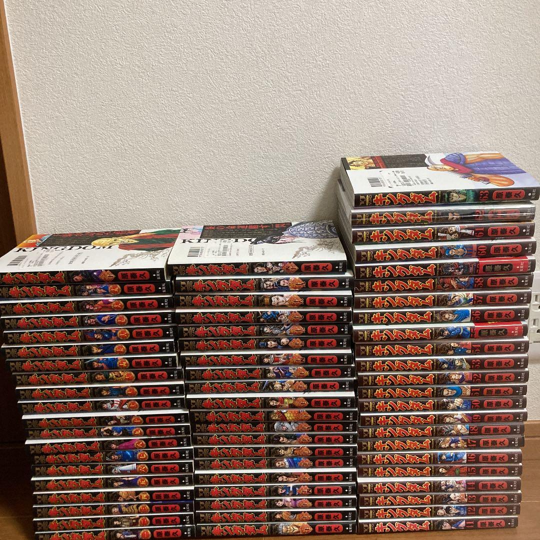 キングダム1-63巻セット