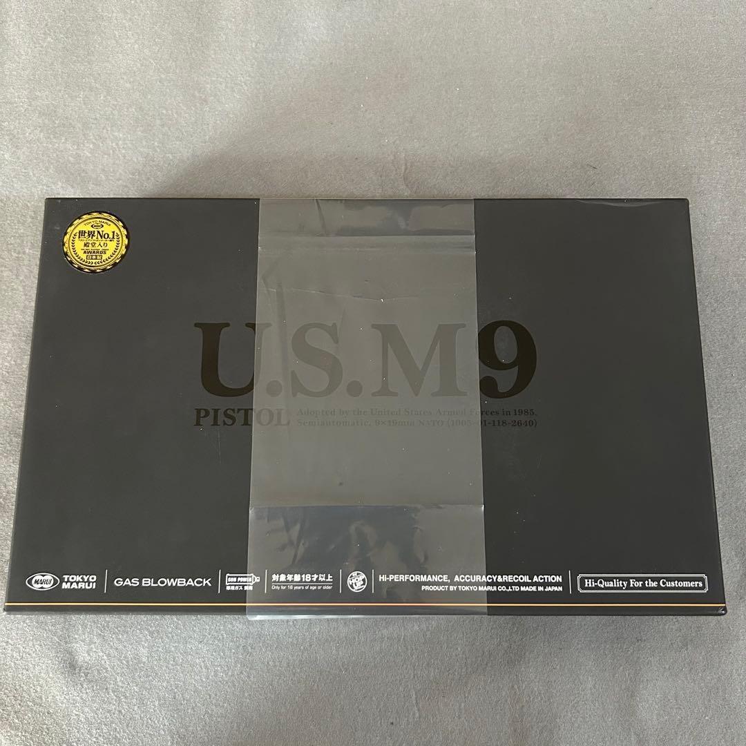 M9 ピストル　東京マルイ　ガスブローバック　おまけ付き