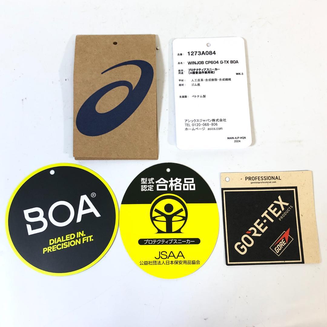【未使用品】 ASICS ウィンジョブ CP604 GーTX BOA 27cm