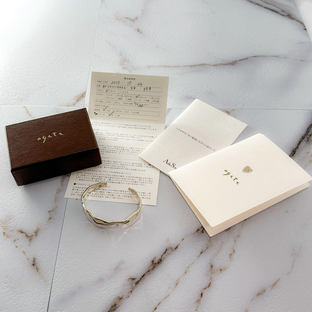 廃盤　agete シルバーバングル　コンビカラー　シルバー　ゴールド