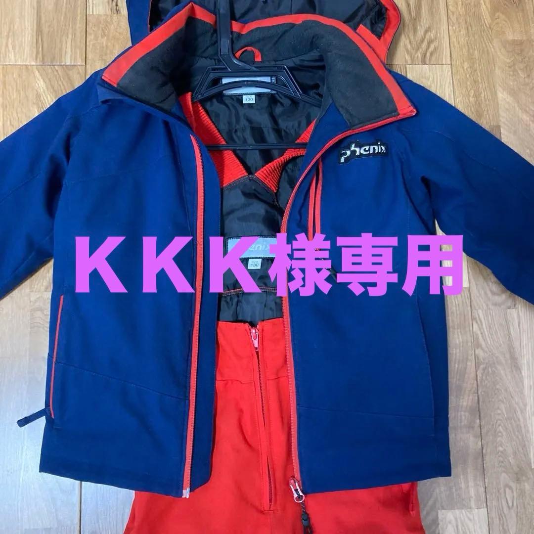 ウェアー　130㎝