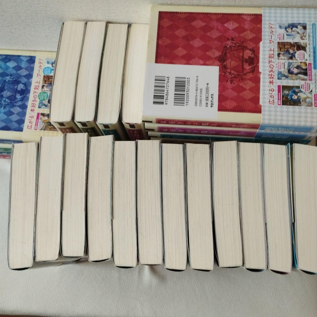 本好きの下剋上全巻+外伝1冊+短編集2冊計36冊