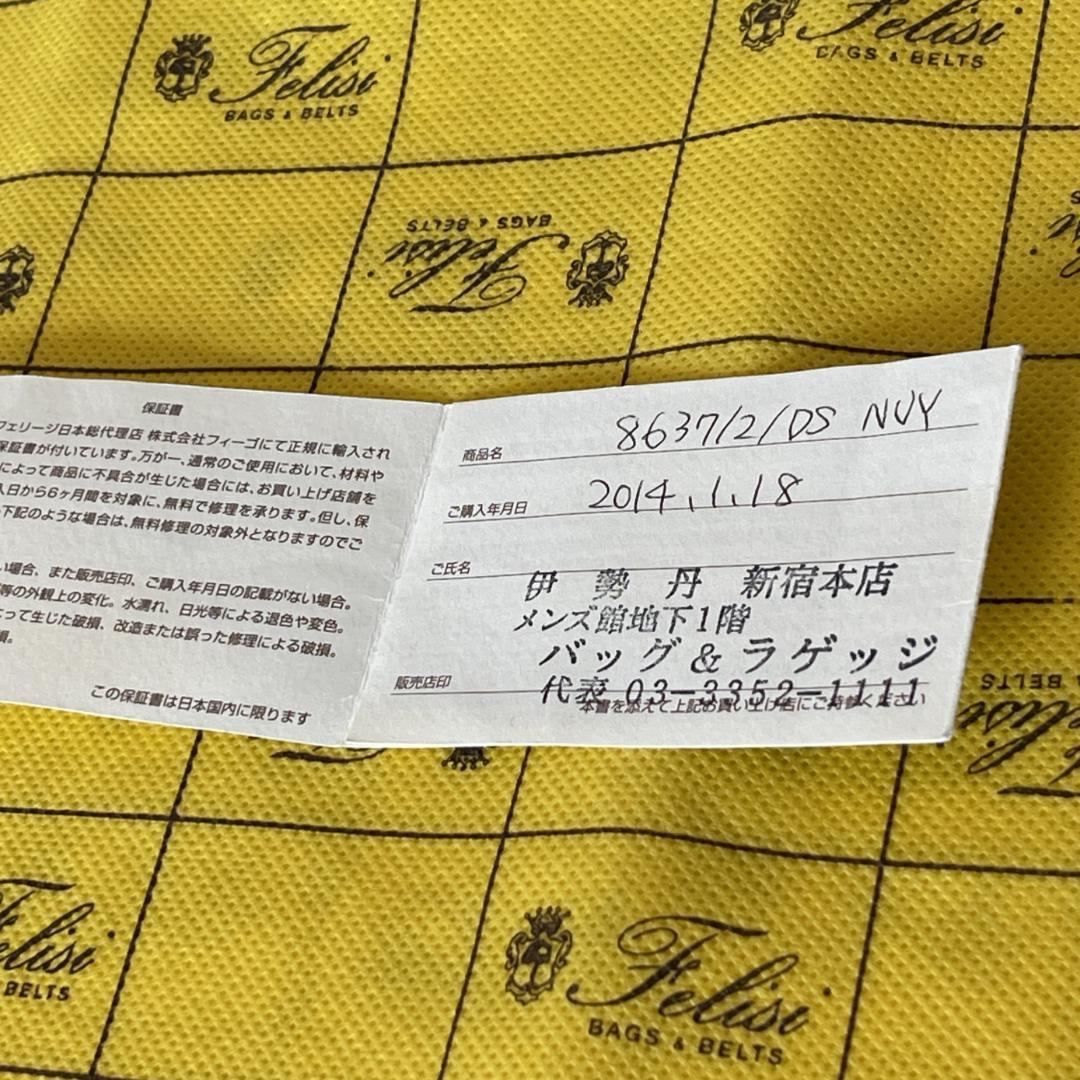 【美品・定価72,600円】フェリージ 8637ds (保存袋・ギャランティ付）