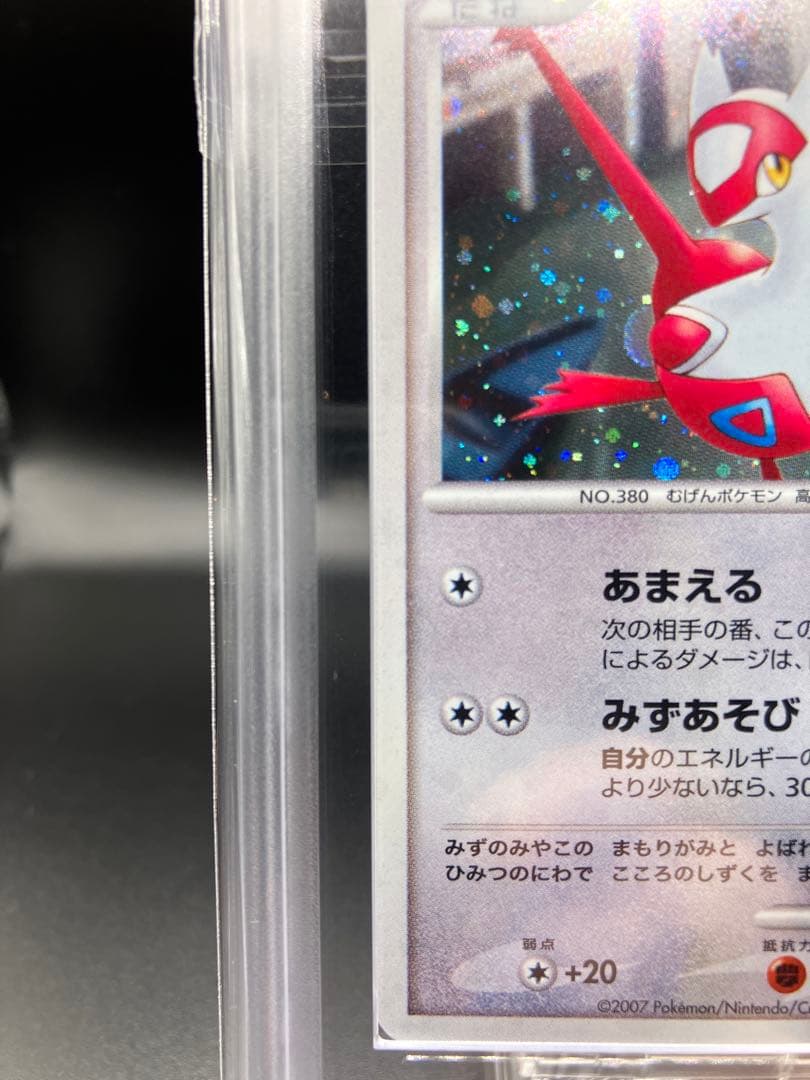 【ARS10+、10】水の都のラティオス ラティアス ポケカ 2007 映画