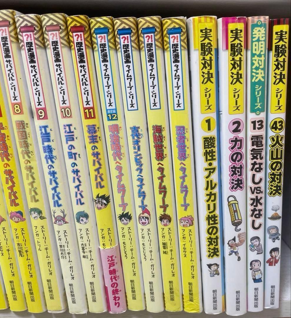 本日限定価格！科学漫画サバイバルシリーズ　50冊　セット　実験対決　タイムワープ