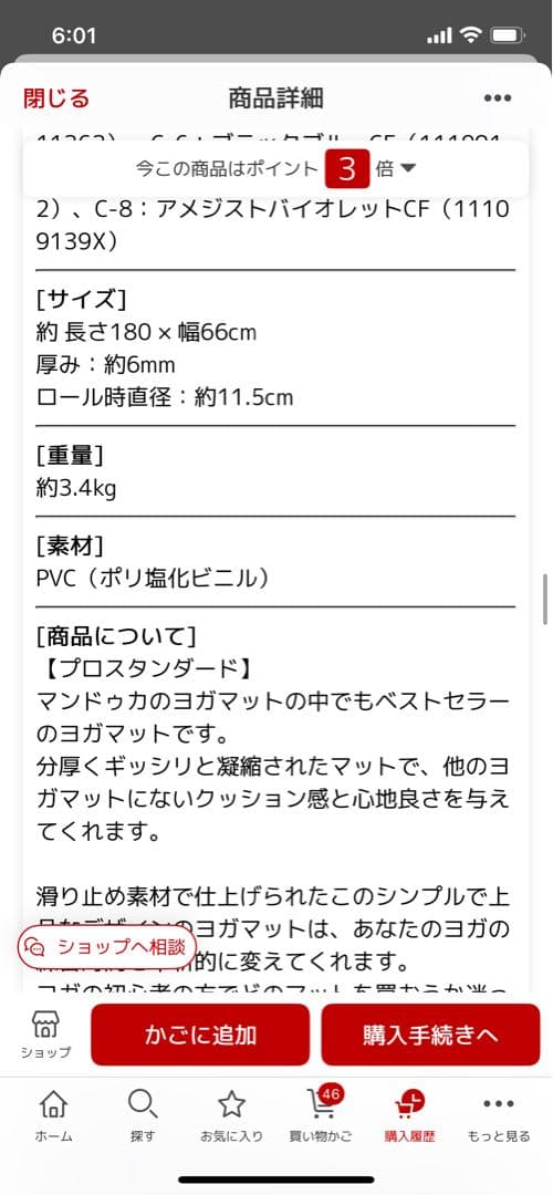 マンドゥカ pro スタンダード　ヨガマット　ブラックセージ　6mm180cm