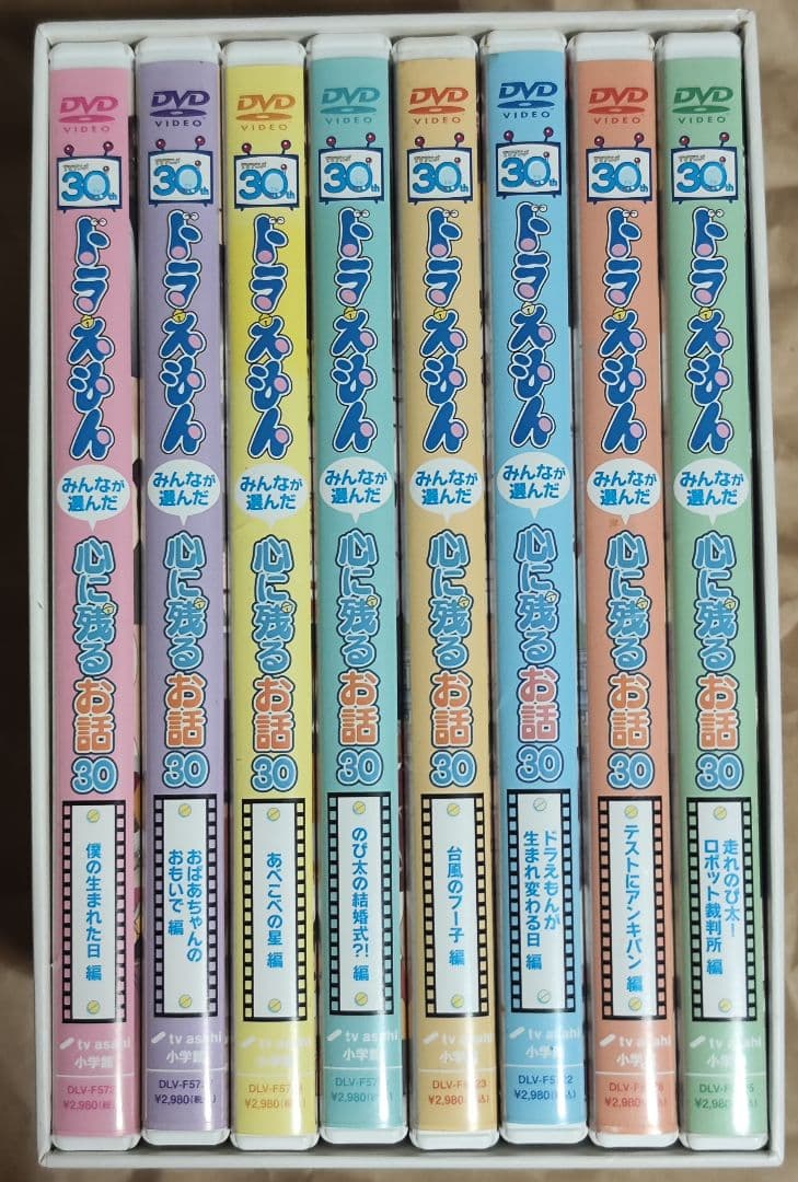 中古　ドラえもん みんなが選んだ心に残るお話30 全編セット〈8枚組〉