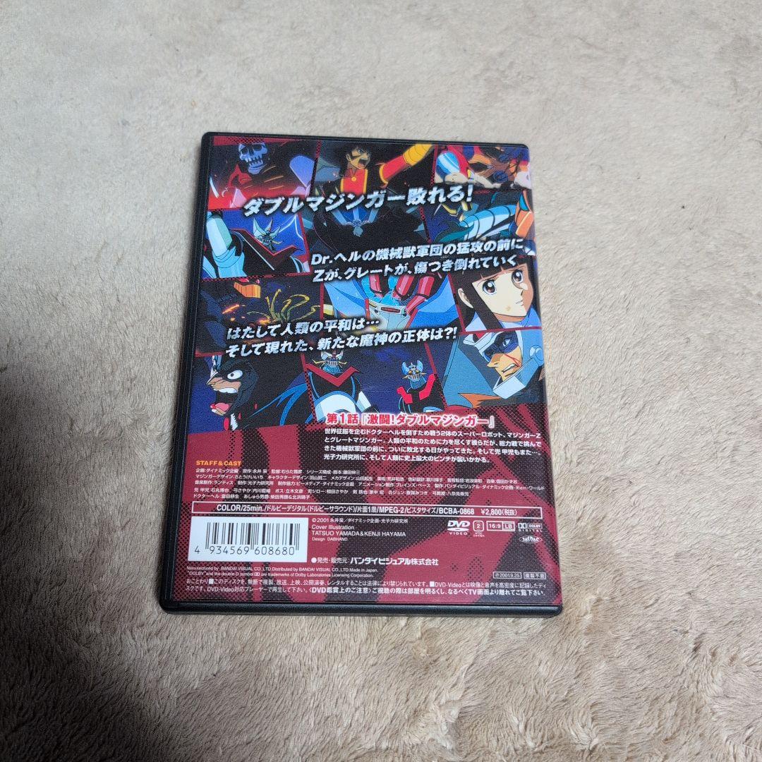 永井豪　マジンカイザー DVD 1